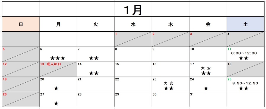 2023年4月の混雑予想カレンダー