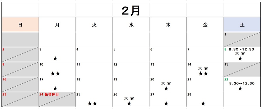 2023年5月の混雑予想カレンダー