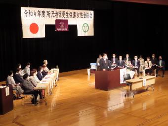 31日所沢地区更生保護女性会総会の様子