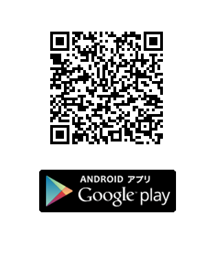 Google playのQRコード